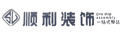 宜昌宜都市顺利整装公司