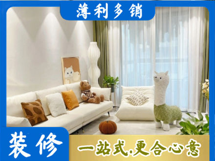 宜昌宜都市精装房装修