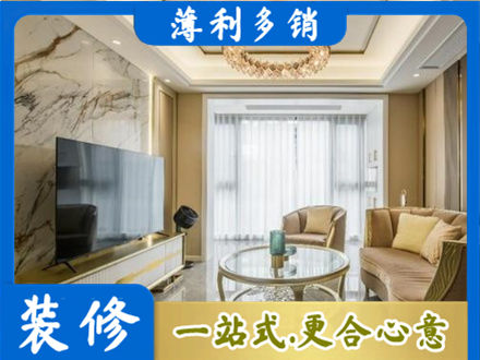 宜昌宜都市装修公司49.jpg