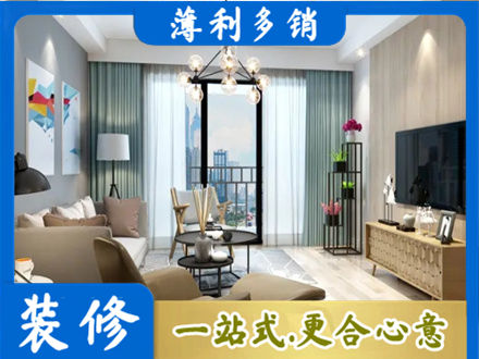 宜昌宜都市本地房屋装修电话号码