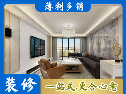 宜昌宜都市装修新房
