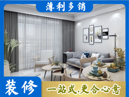 宜昌宜都市装修公司40.jpg