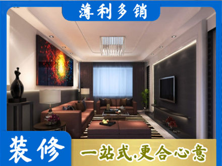 宜昌宜都市客厅吊顶装修