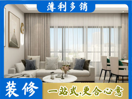 宜昌宜都市装修价格