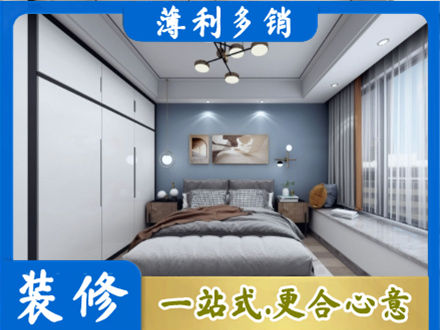 宜昌宜都市次卧装修