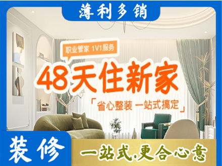 宜昌宜都市新房整装
