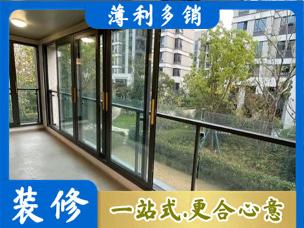宜昌宜都市阳台封窗