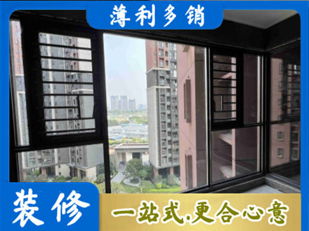 宜昌宜都市装修封窗