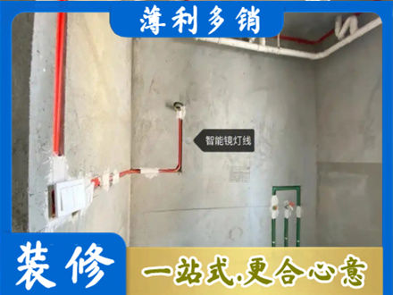 宜昌宜都市浴室水电安装